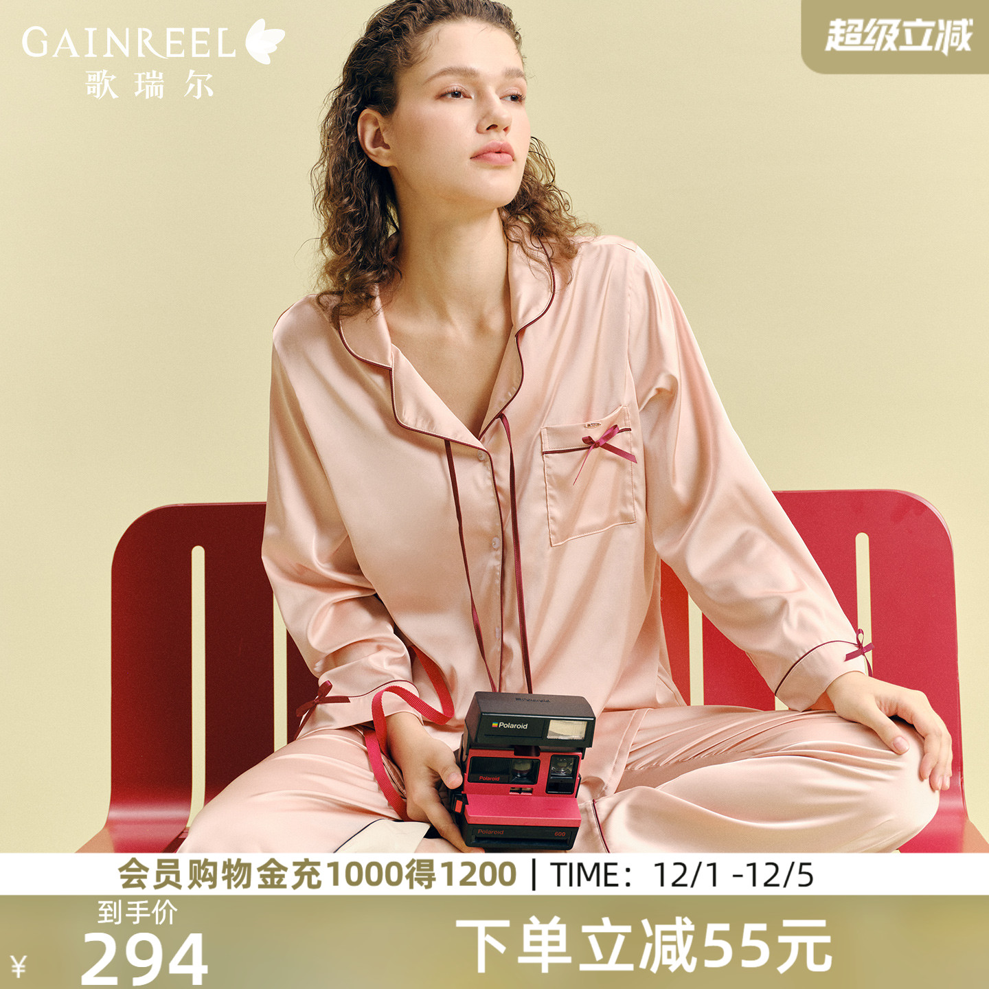 歌瑞尔超柔软亲肤裸感宽松睡衣女