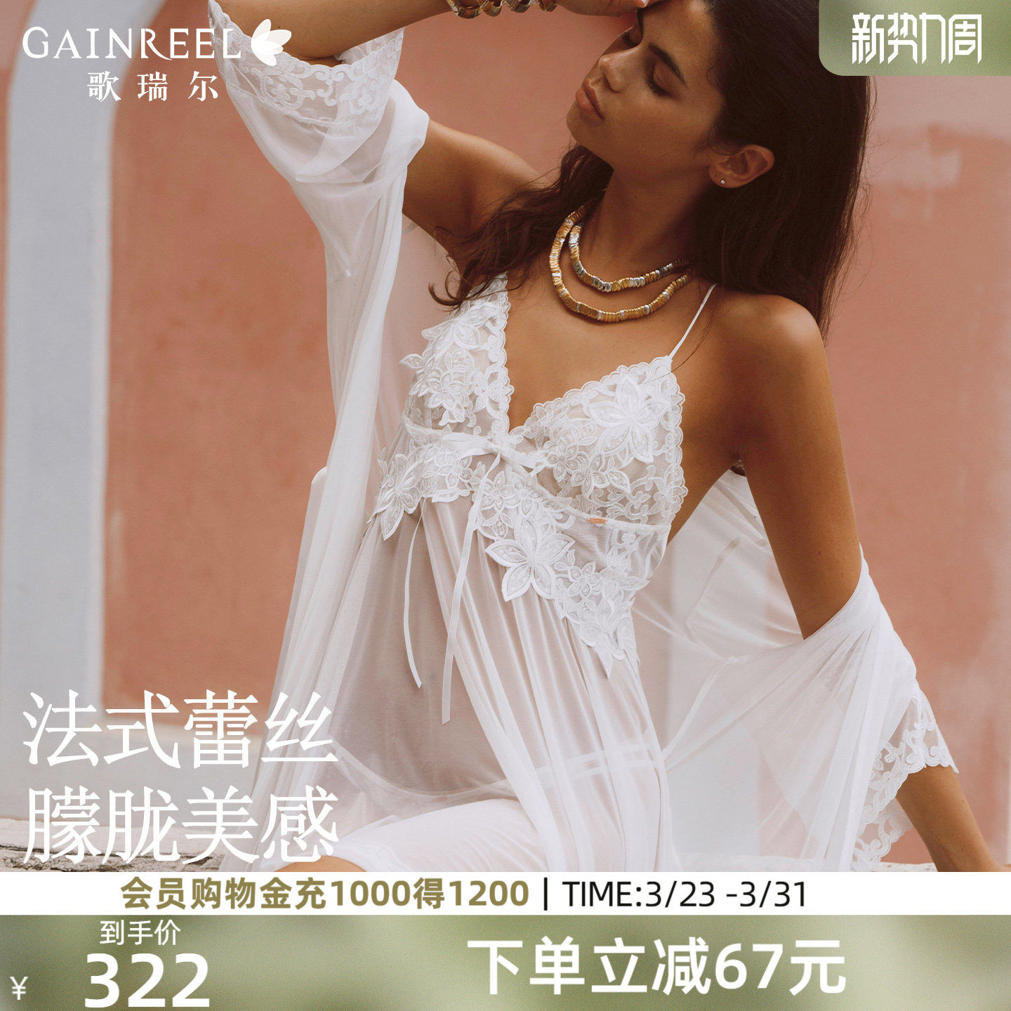 歌瑞尔法式刺绣蕾丝高级睡衣氛围轻透网纱性感吊带睡裙女款新款