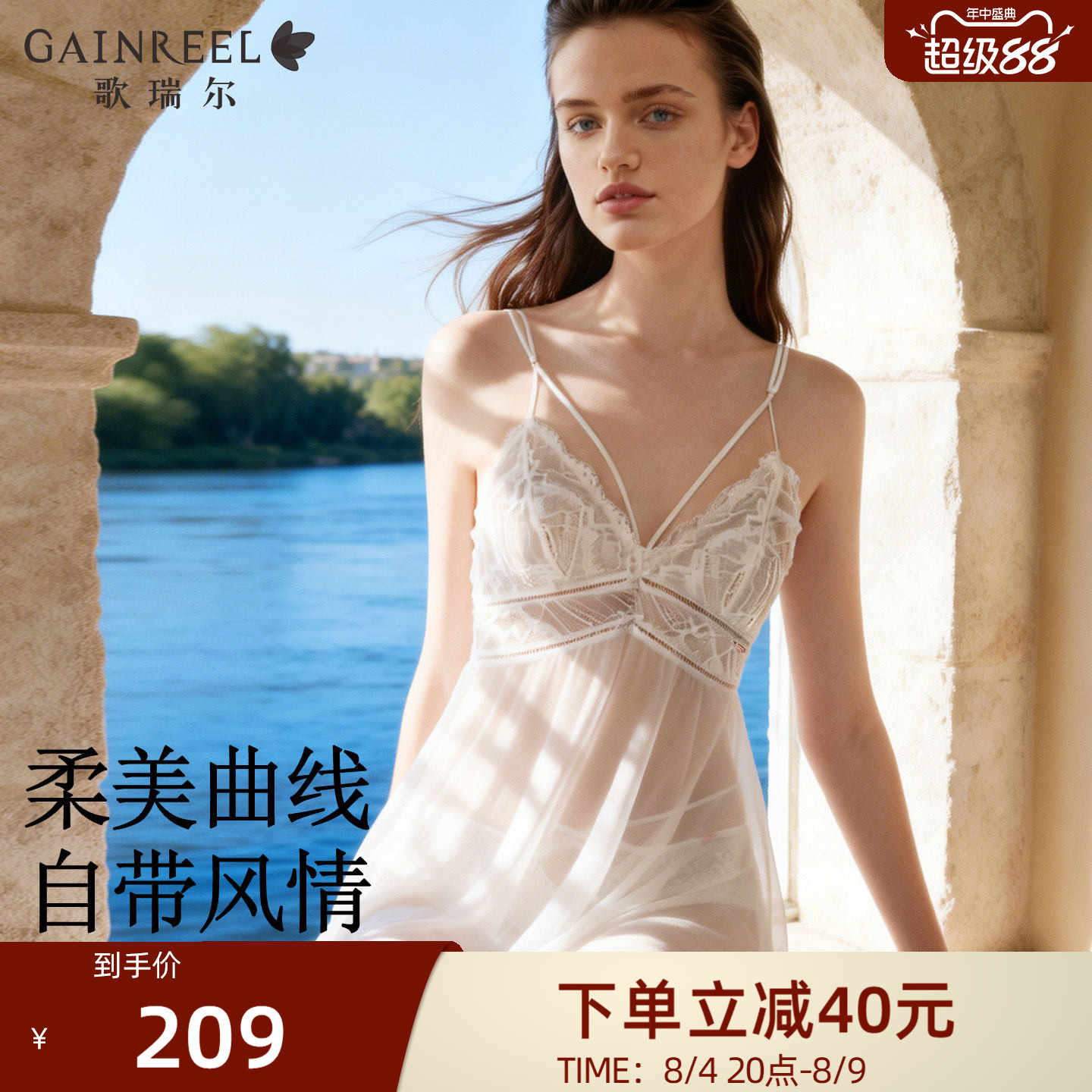 歌瑞尔法式风情度假性感家居服
