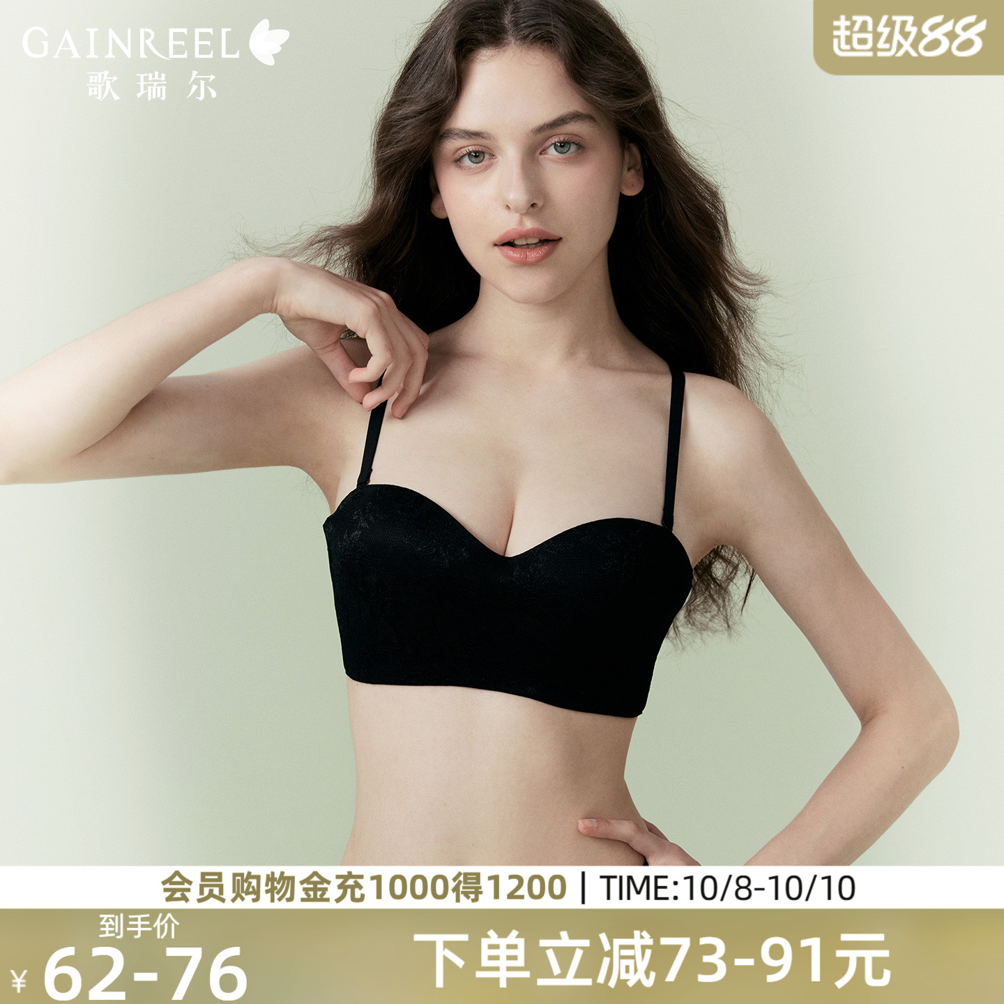 抹胸无肩带歌瑞尔防滑内衣女隐形半杯无痕小胸聚拢裸感舒适文胸
