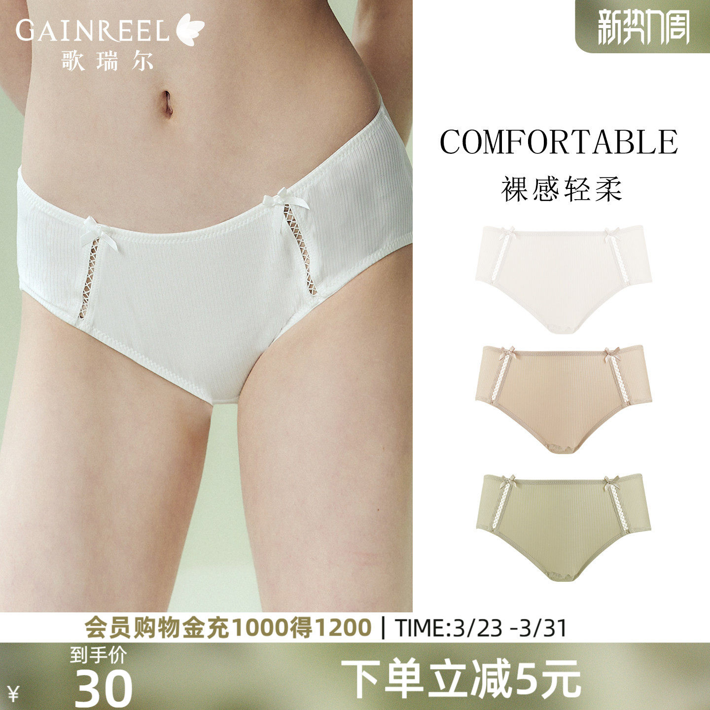 歌瑞尔微弹内裤女柔软舒适裸感软糯亲肤镂空透气中腰平角裤衩