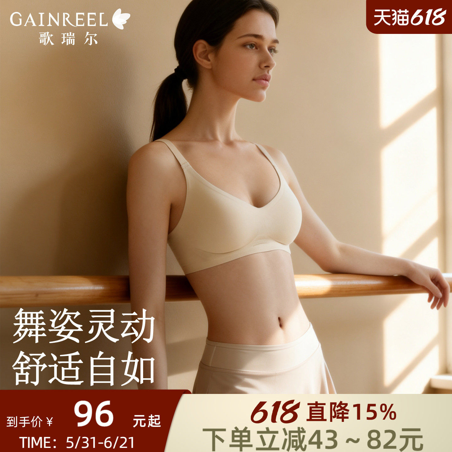 歌瑞尔新款无痕凉感收副乳聚拢运动内衣女健美舞蹈舒适透气文胸罩