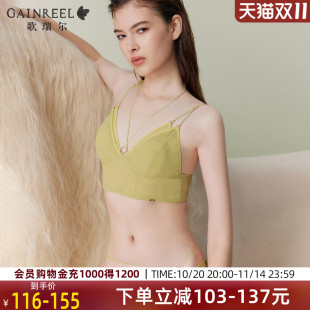 小冰皮背心歌瑞尔显小显瘦轻薄内衣女禁欲系2025年新品 文胸罩