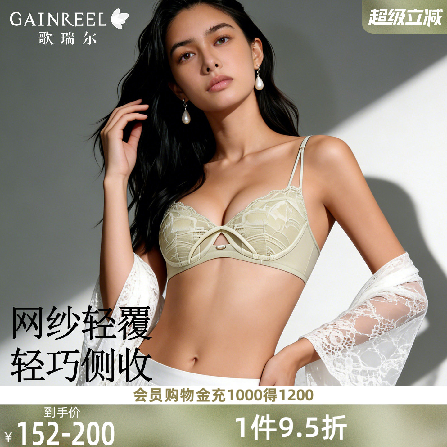 歌瑞尔网纱侧收承托文胸罩内衣美背蕾丝细肩带收副乳小胸不空杯