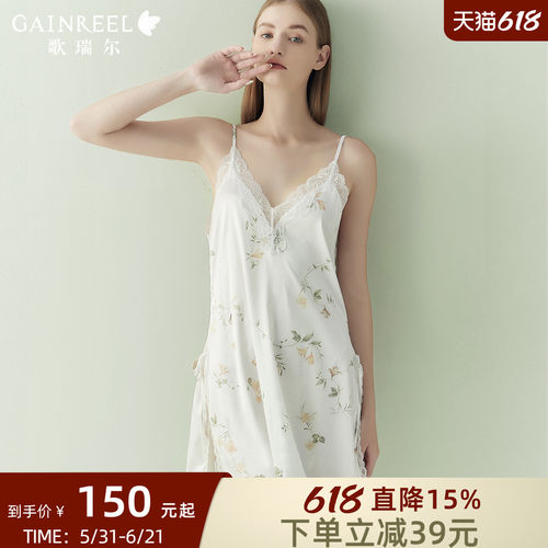 歌瑞尔柔滑深V性感吊带睡裙