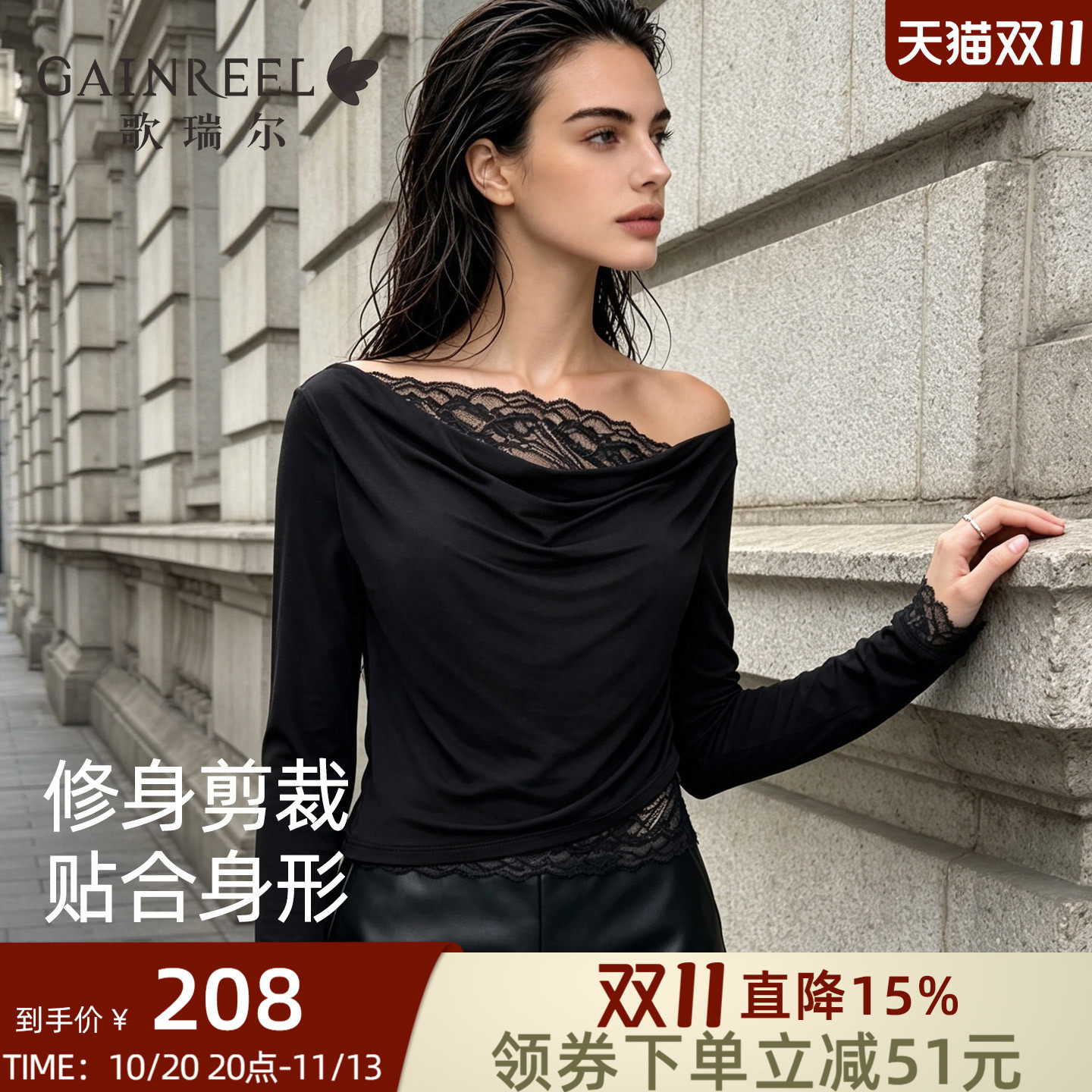歌瑞尔设计感黑色上衣蕾丝荡领