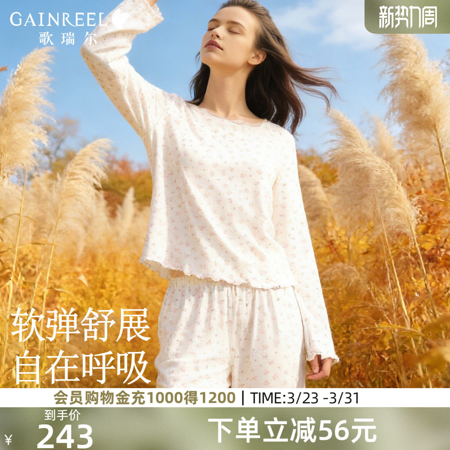 歌瑞尔新款可外穿甜美碎花家居服套装休闲宽松长袖长裤女士睡衣