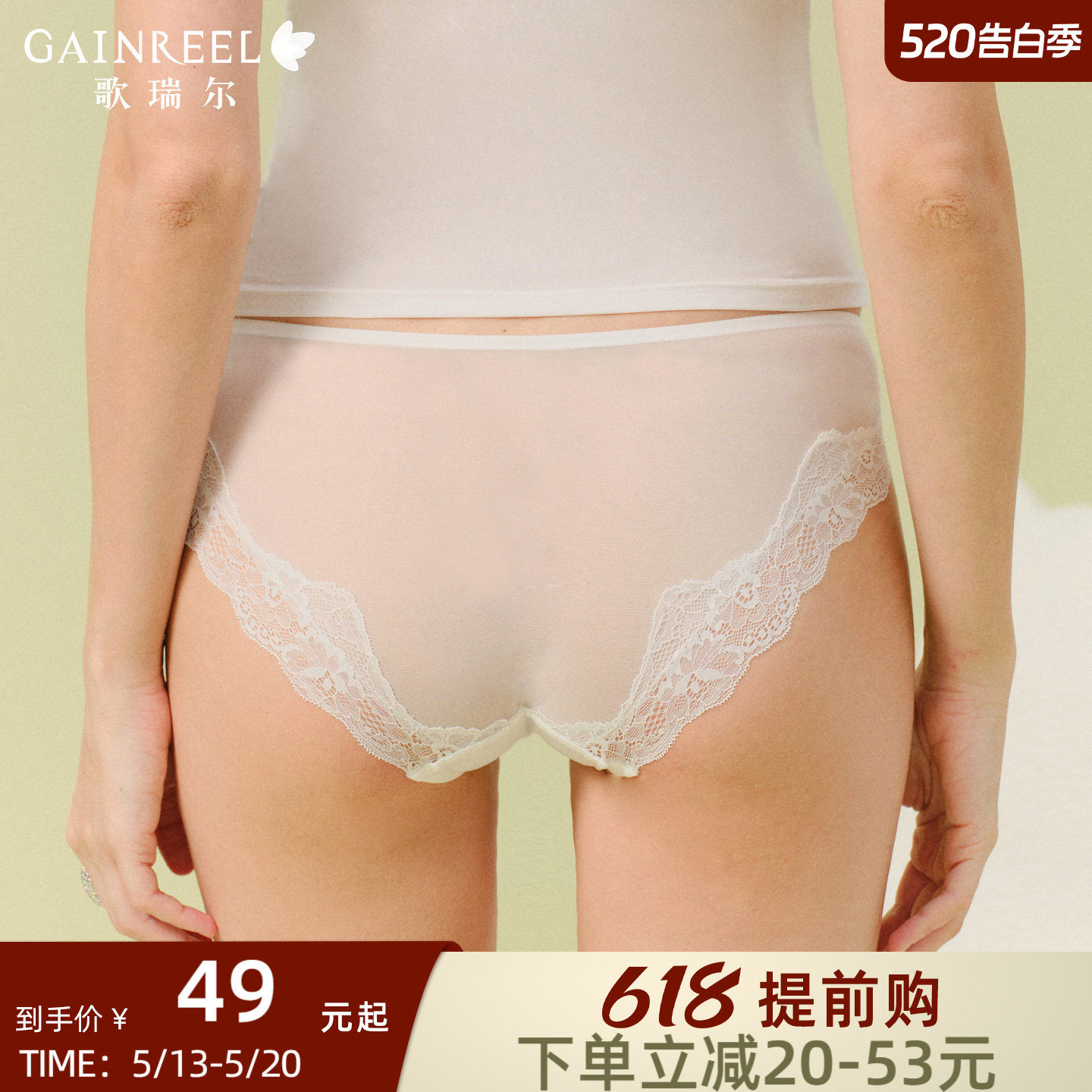 歌瑞尔2026新款轻柔贴肤内裤女透气舒适性感女士中低腰平角裤衩