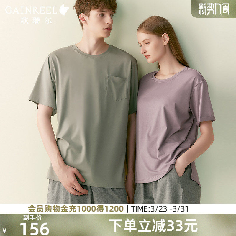 歌瑞尔带胸垫莫代尔棉睡衣女薄款透气舒适短袖短裤情侣家居服套装