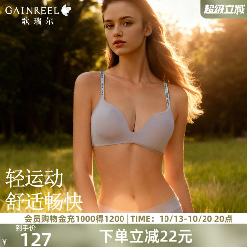 无钢圈运动无痕隐形聚拢文胸罩