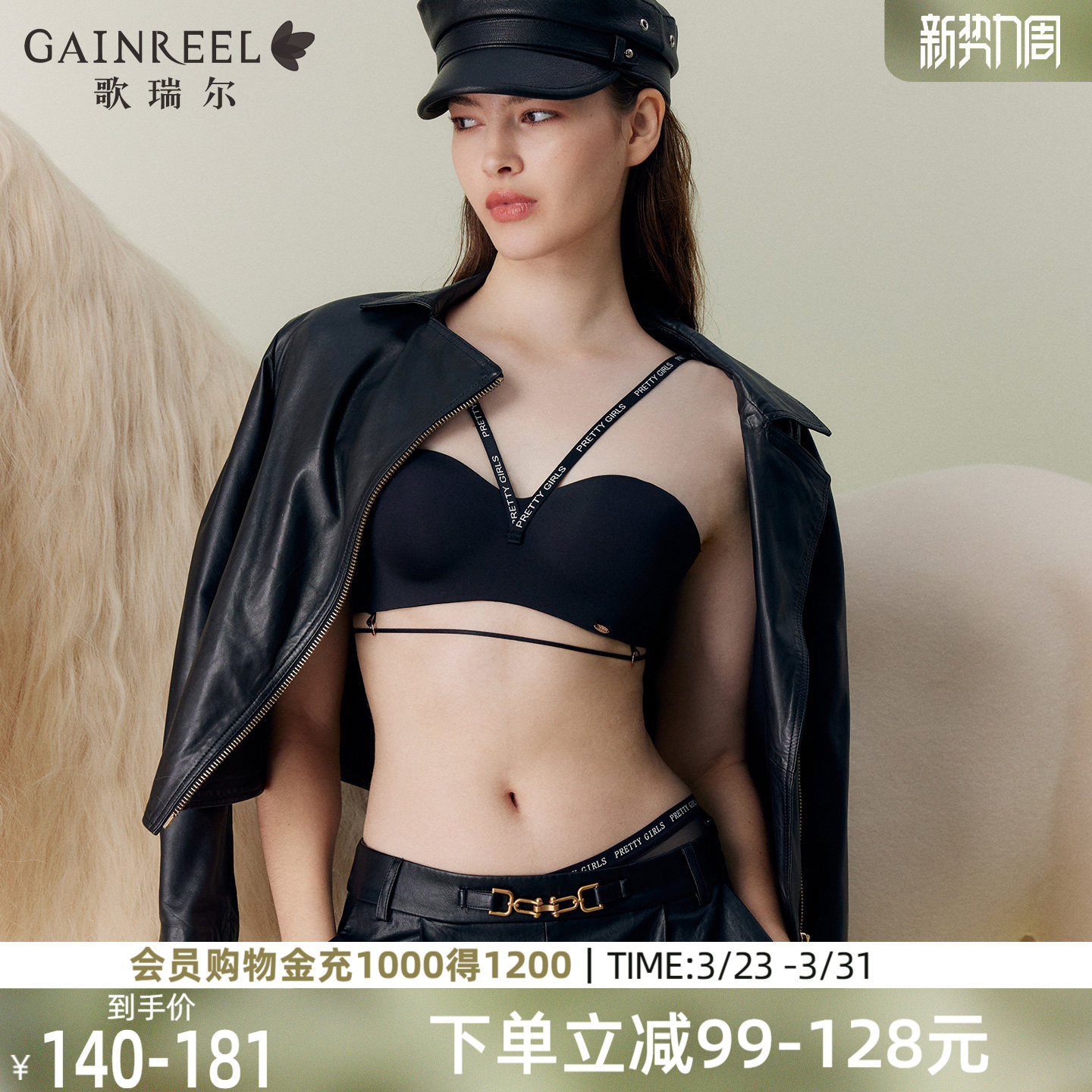 性感抹胸歌瑞尔2026禁欲系小胸聚拢半杯内衣女无痕舒适亲肤文胸罩