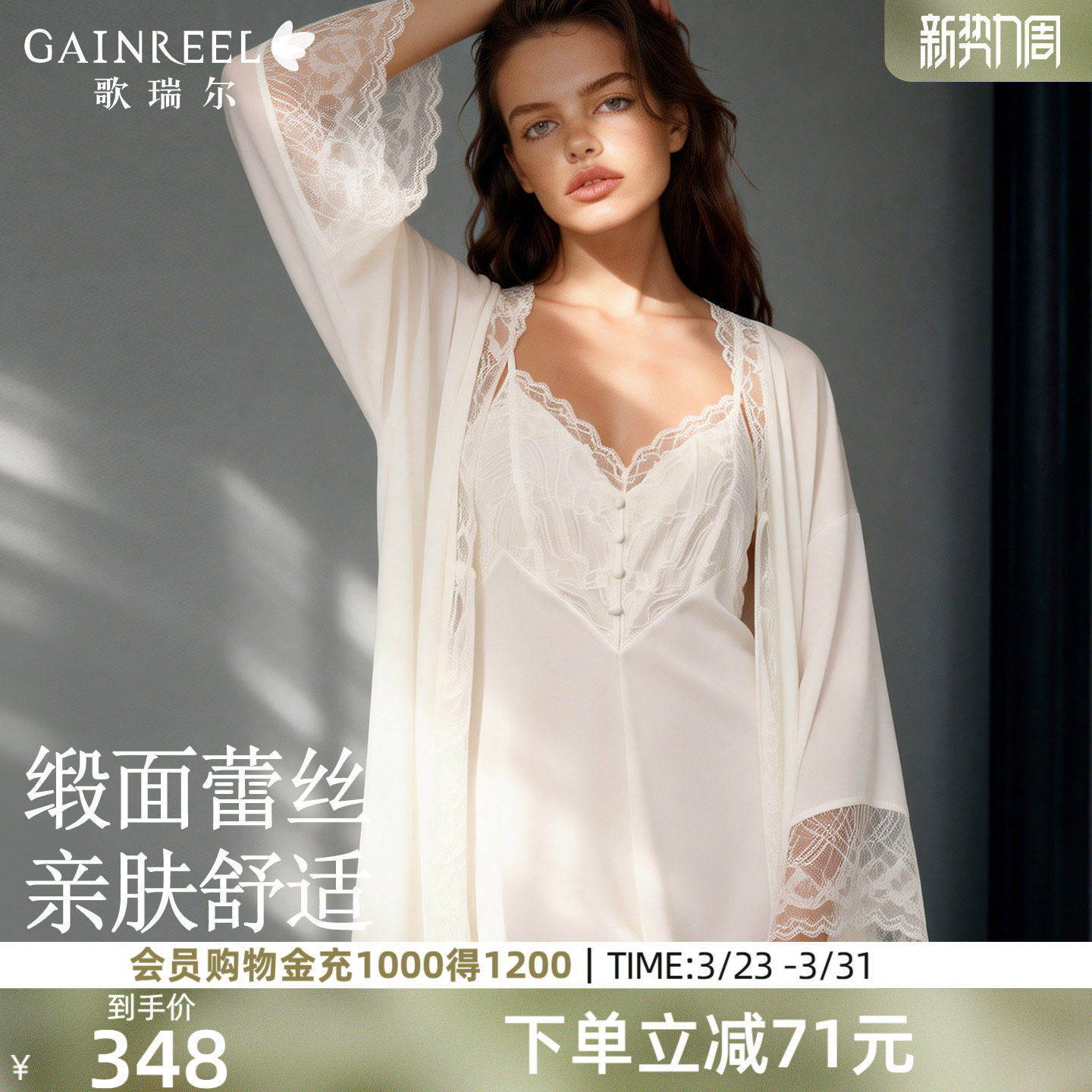 歌瑞尔性感吊带睡裙睡袍裸感舒适睡衣女法式蕾丝薄款家居服套装