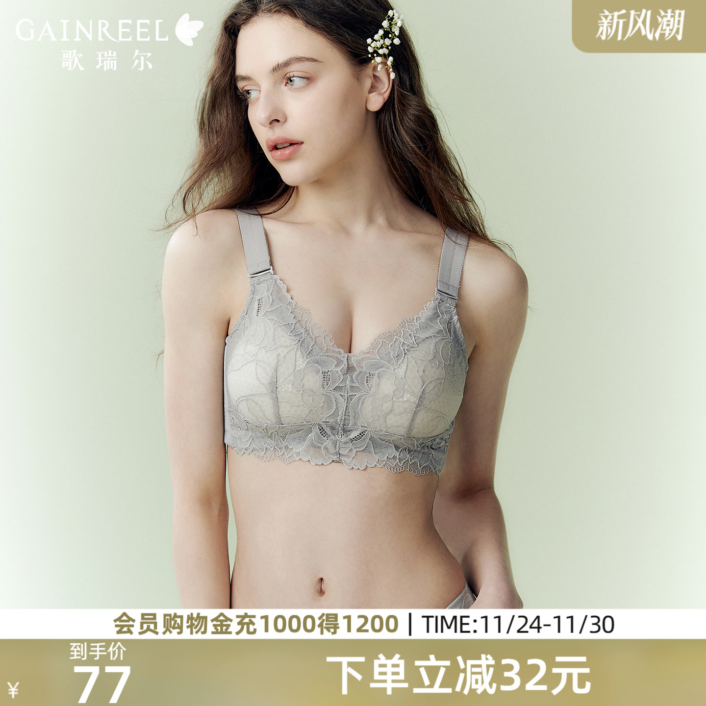 歌瑞尔大码软支撑内衣女薄款透气大胸显小收副乳侧收调整文胸罩