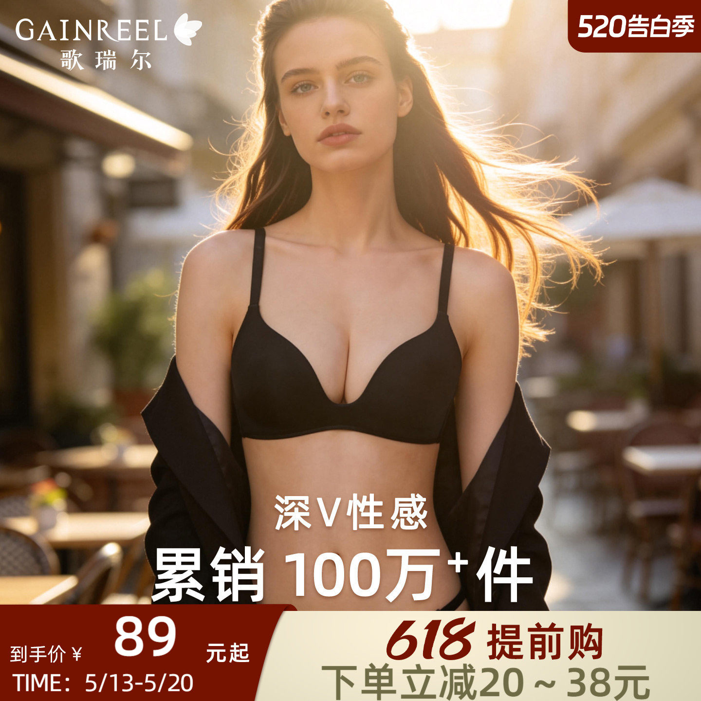 歌瑞尔性感深V内衣女聚拢小胸光面无痕无钢圈裸感舒适透气文胸罩