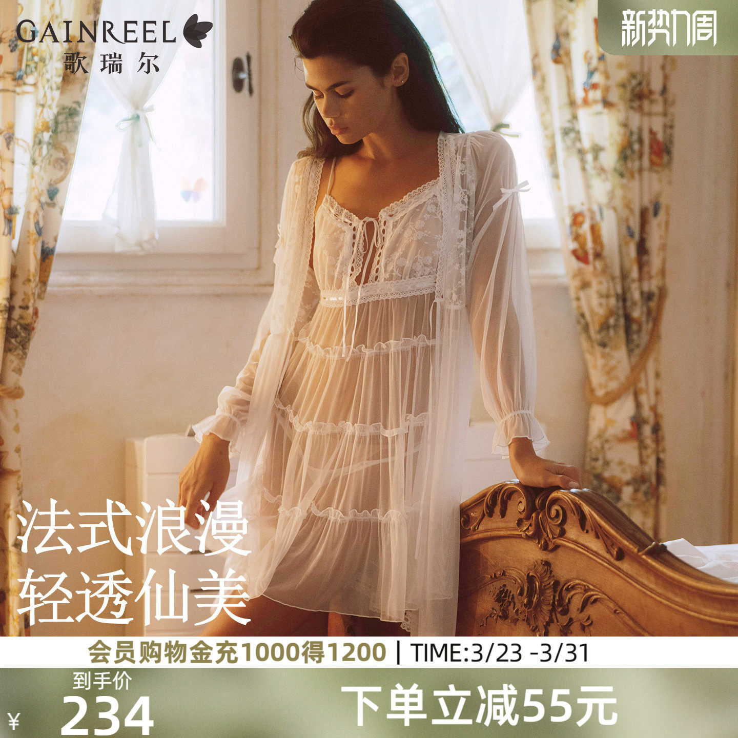 歌瑞尔新款法式蕾丝性感睡衣女独特绝美轻透网纱居家吊带睡裙睡袍