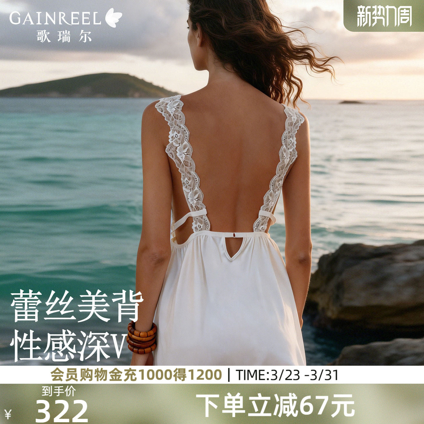 歌瑞尔性感美背蕾丝法式绝美纯欲氛围感吊带睡衣女睡裙睡袍家居服