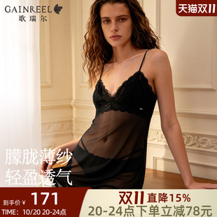 歌瑞尔薄纱睡裙睡衣女款秋春透气法式蕾丝情趣美背带胸垫家居服
