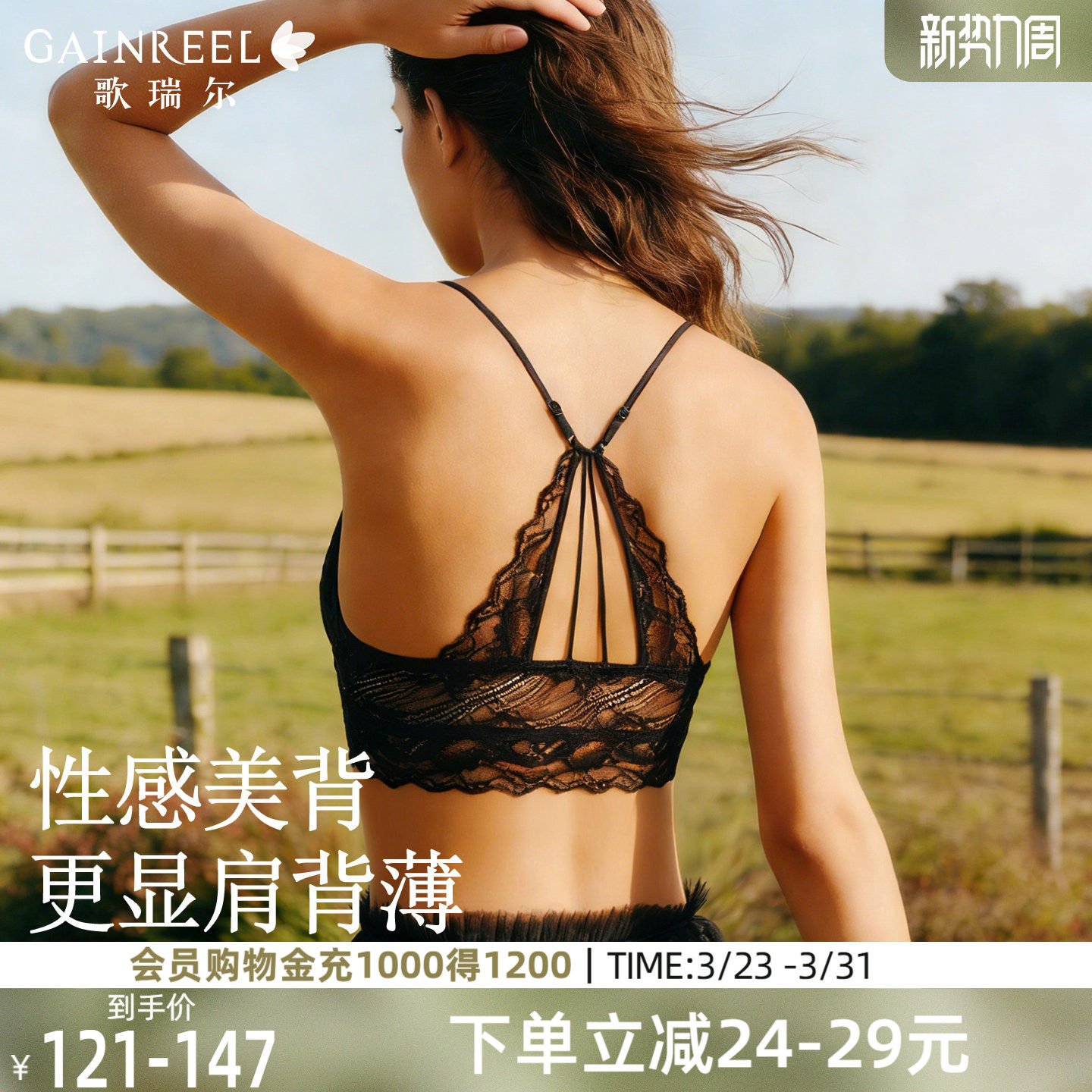 歌瑞尔法式美背性感优雅内衣女承托有型可外露细肩带蕾丝文胸套装