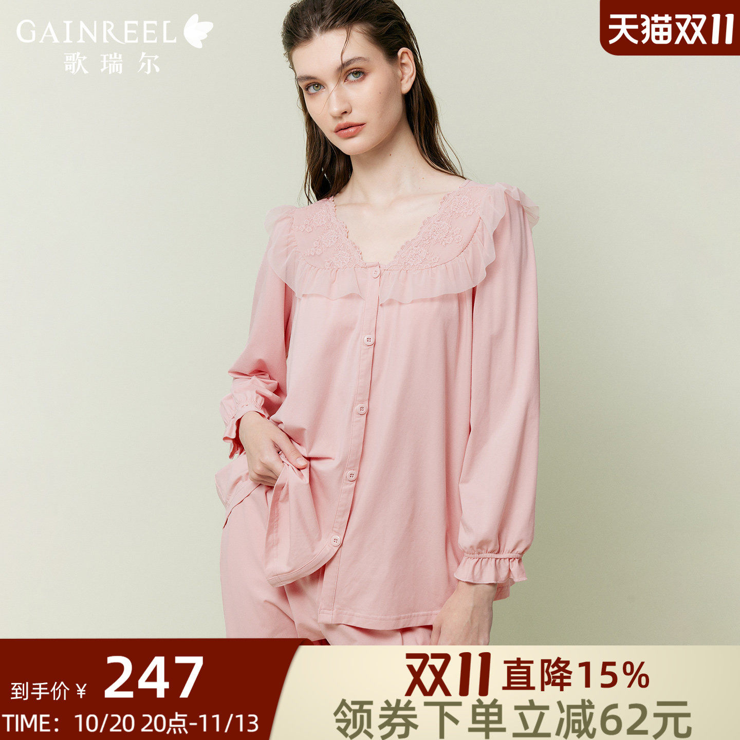 纯欲长袖睡衣棉质歌瑞尔