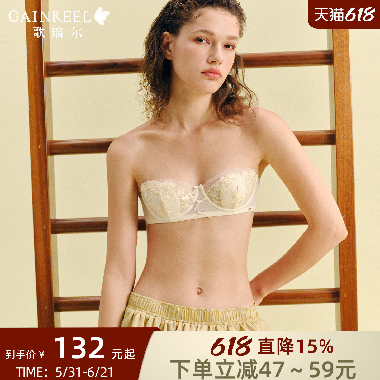 歌瑞尔无肩带裹胸抹胸内衣女性感半杯薄款显瘦蕾丝兔耳杯文胸罩