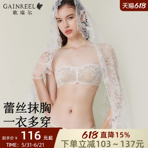 性感无肩带抹胸美背轻薄半杯内衣