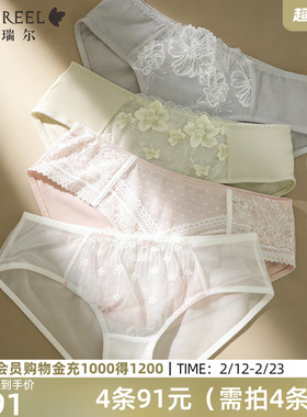 任选【91元起4条】歌瑞尔性感纯欲蕾丝透气裸感内裤女中腰三角裤