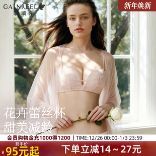 歌瑞尔新款 深V无钢圈内衣女小胸聚拢花卉粉色蕾丝舒适半杯文胸罩
