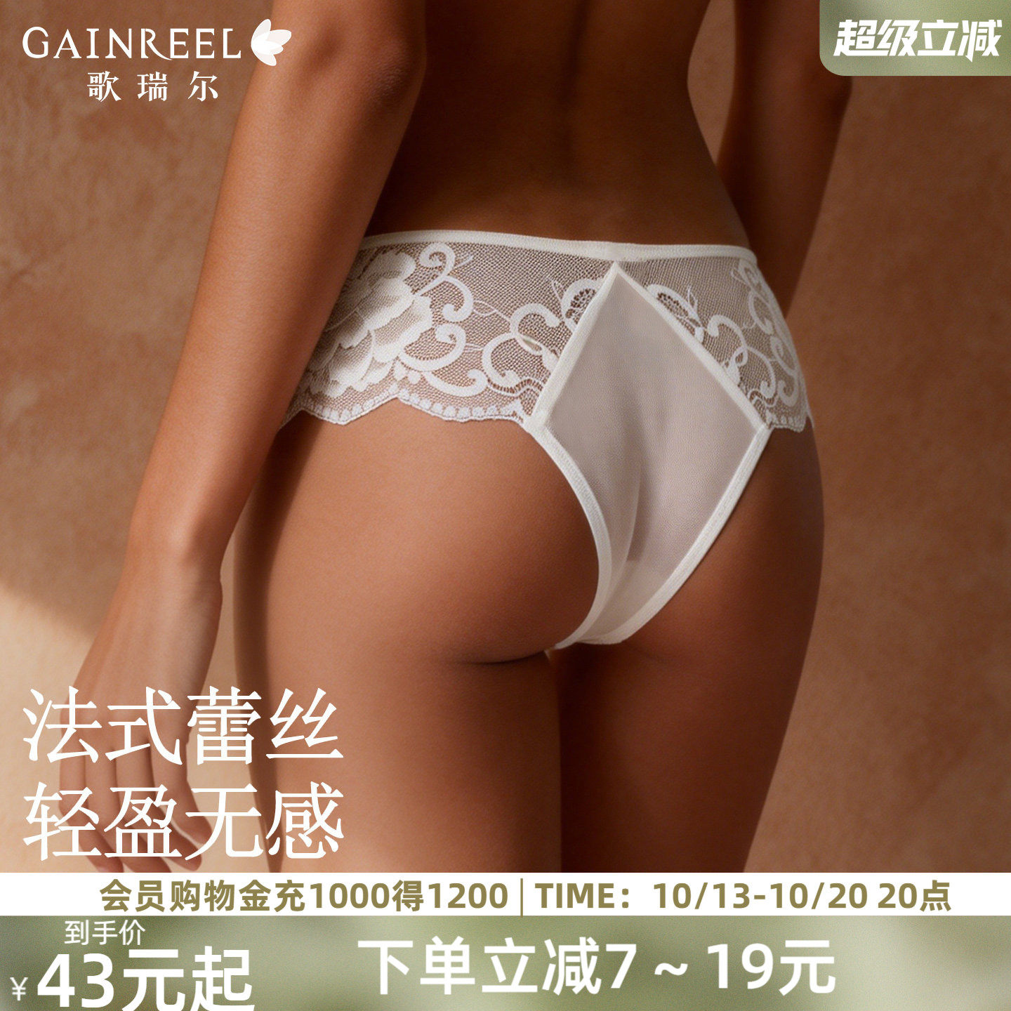 歌瑞尔轻薄丁字裤女法式tback三角裤舒适性感蕾丝内裤低腰不勒