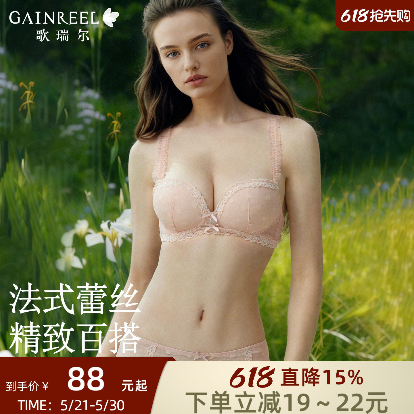 歌瑞尔颜值蕾丝内衣女小胸聚拢胸罩2026新款爆款无钢圈文胸套装