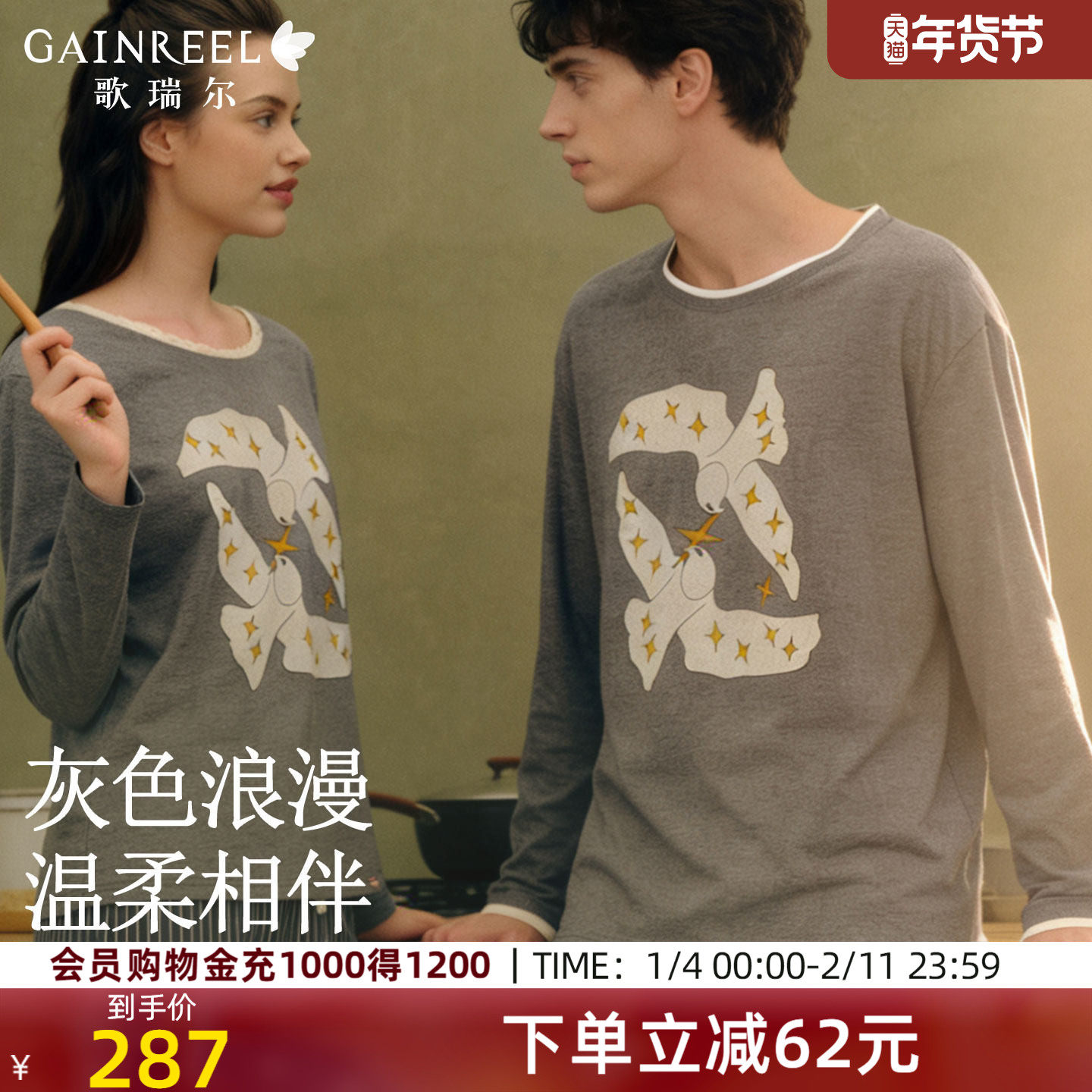 歌瑞尔长袖睡衣情侣薄款舒适柔软印花日常百搭家居服套装2026新品,女士内衣/男士内衣/家居服,睡衣/家居服套装,淘宝优惠券,粉丝福利购,淘宝优惠卷