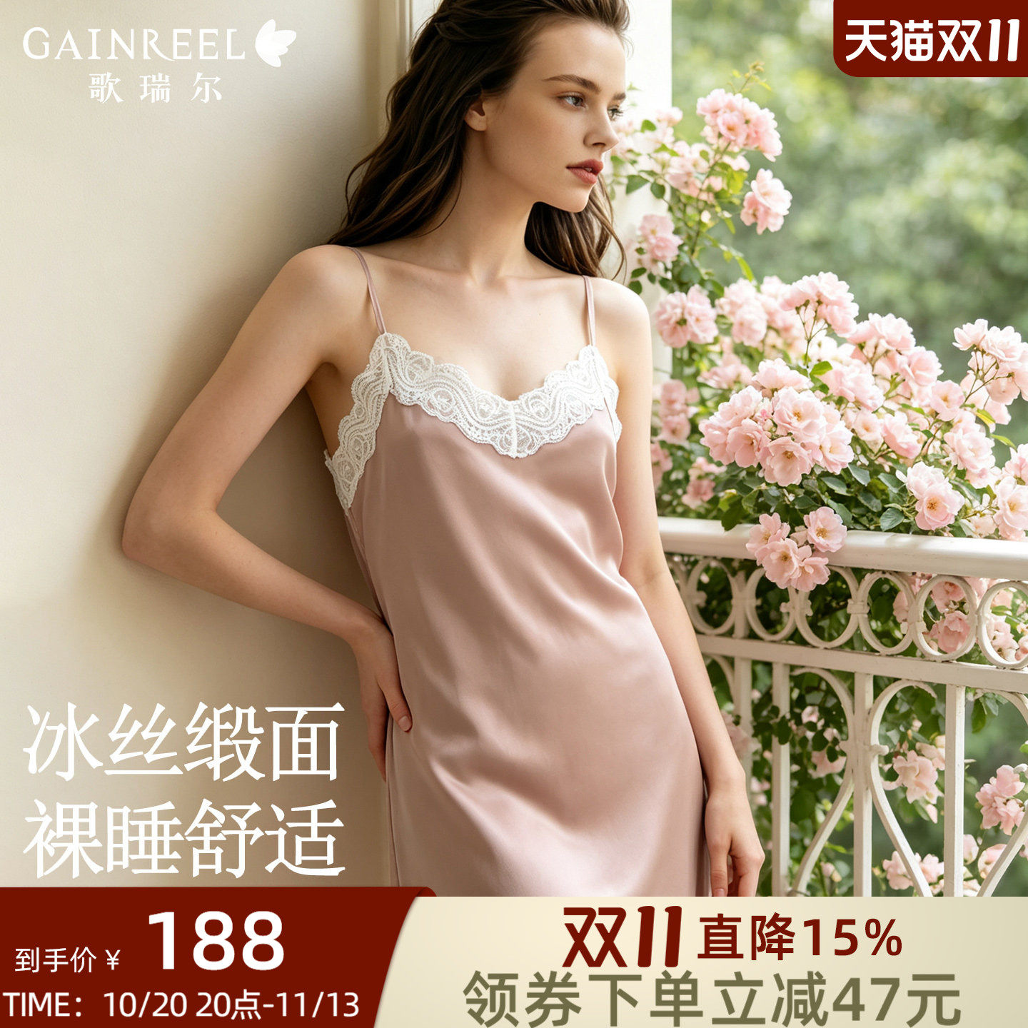 歌瑞尔缎面冰丝睡裙蕾丝性感吊带