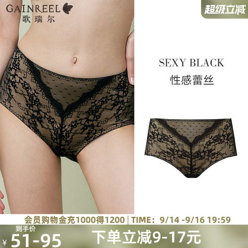 歌瑞尔轻薄蕾丝内裤女透气纯棉裆