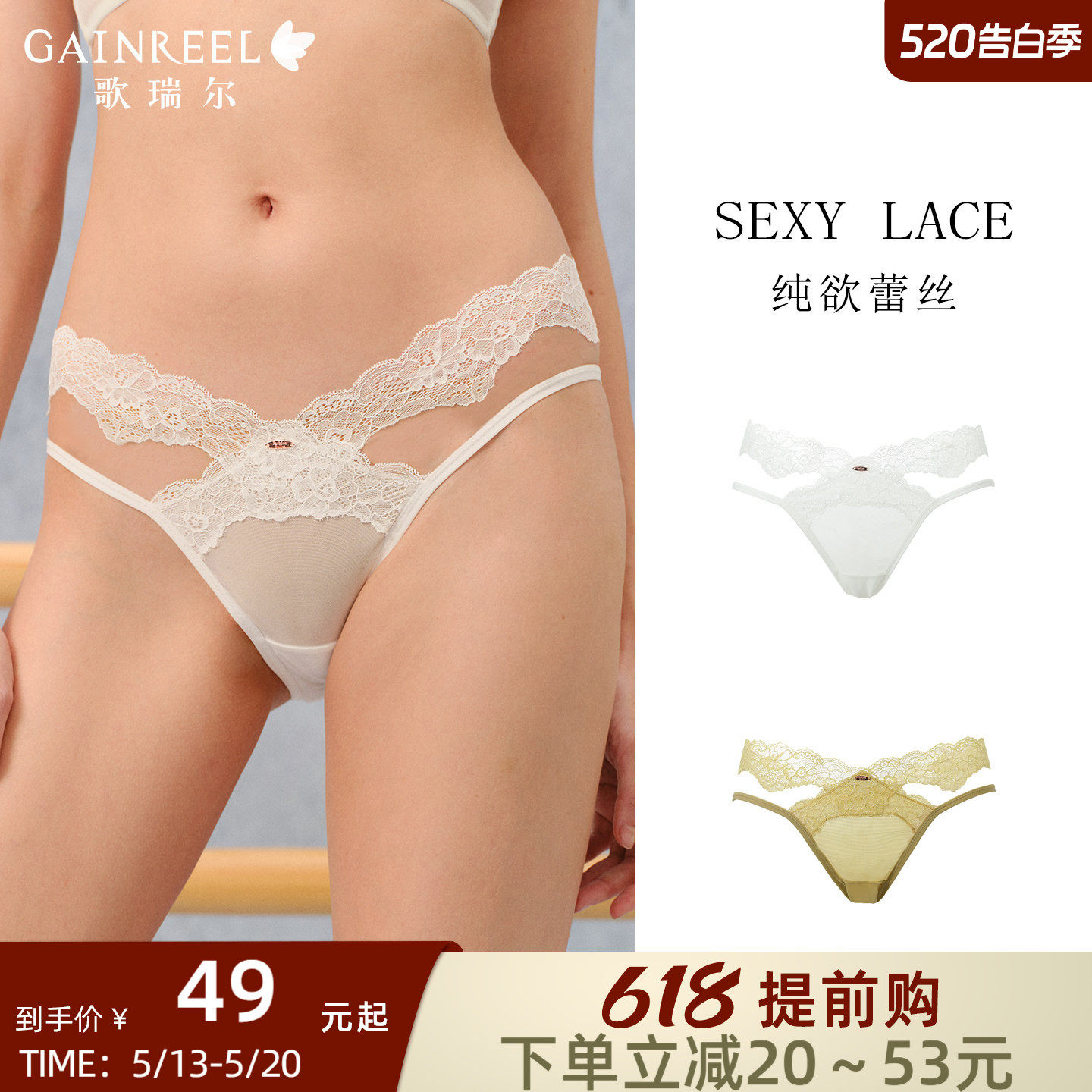 歌瑞尔性感内裤女棉裆透气超薄纯欲蕾丝边中低腰三角裤禁欲系底裤