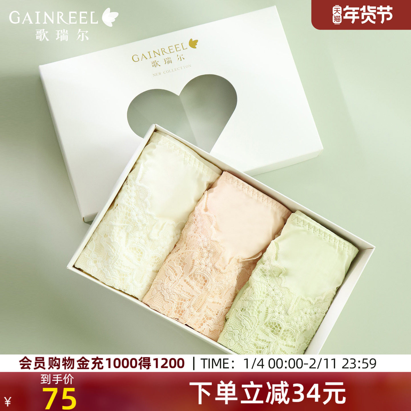 3条装歌瑞尔高级感轻薄蕾丝性感内裤女亲肤舒适性感中腰平角裤衩,女士内衣/男士内衣/家居服,女三角裤,淘宝优惠券,粉丝福利购,淘宝优惠卷