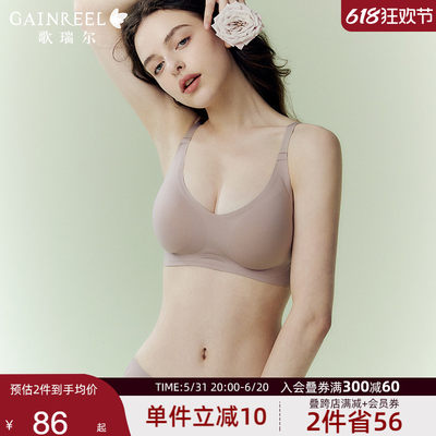 无痕歌瑞尔文胸软支撑收副乳