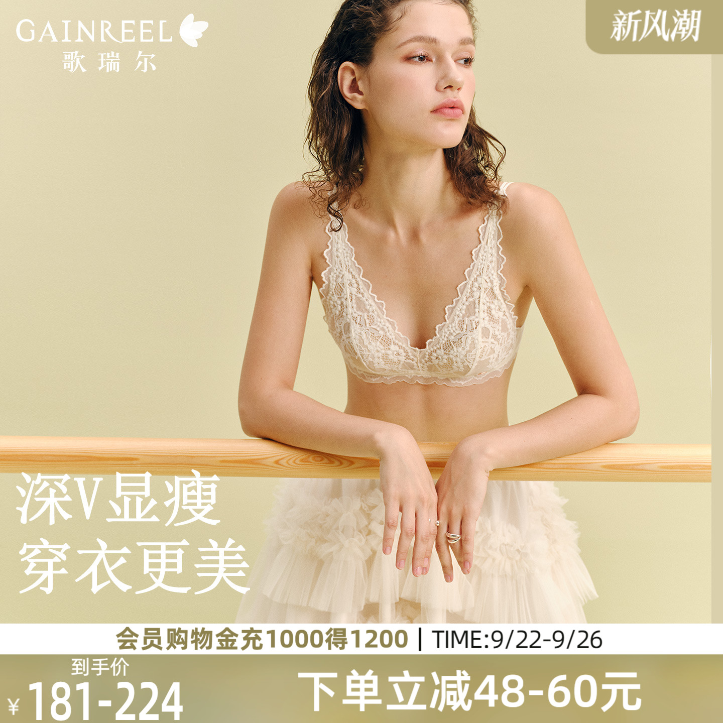 蕾丝薄款兔耳杯性感美背内衣