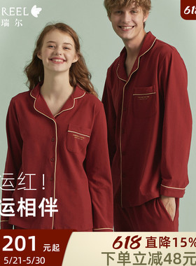 歌瑞尔红色睡衣结婚新婚情侣套装薄款棉质长袖家居服可外穿