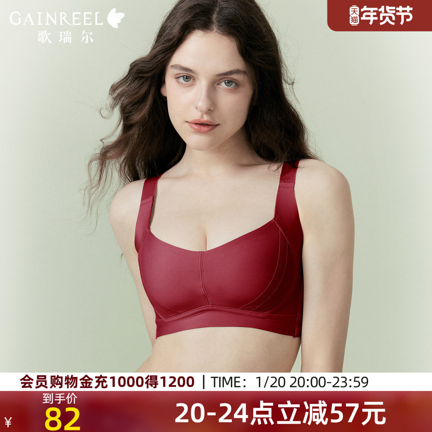 红色结婚本命年文胸歌瑞尔薄款大胸显小防下垂收副乳调整型内衣女,女士内衣/男士内衣/家居服,文胸,淘宝优惠券,粉丝福利购,淘宝优惠卷