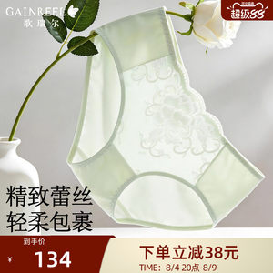 歌瑞尔蕾丝高级感颜值三角裤舒适内裤女柔软亲肤4条组合裸感透气