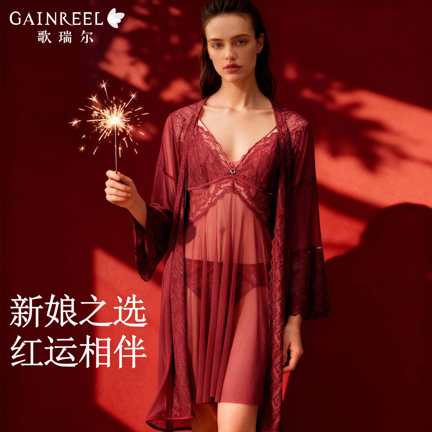歌瑞尔新款红色结婚新娘睡衣女睡裙性感吊带美背法式蕾丝家居服