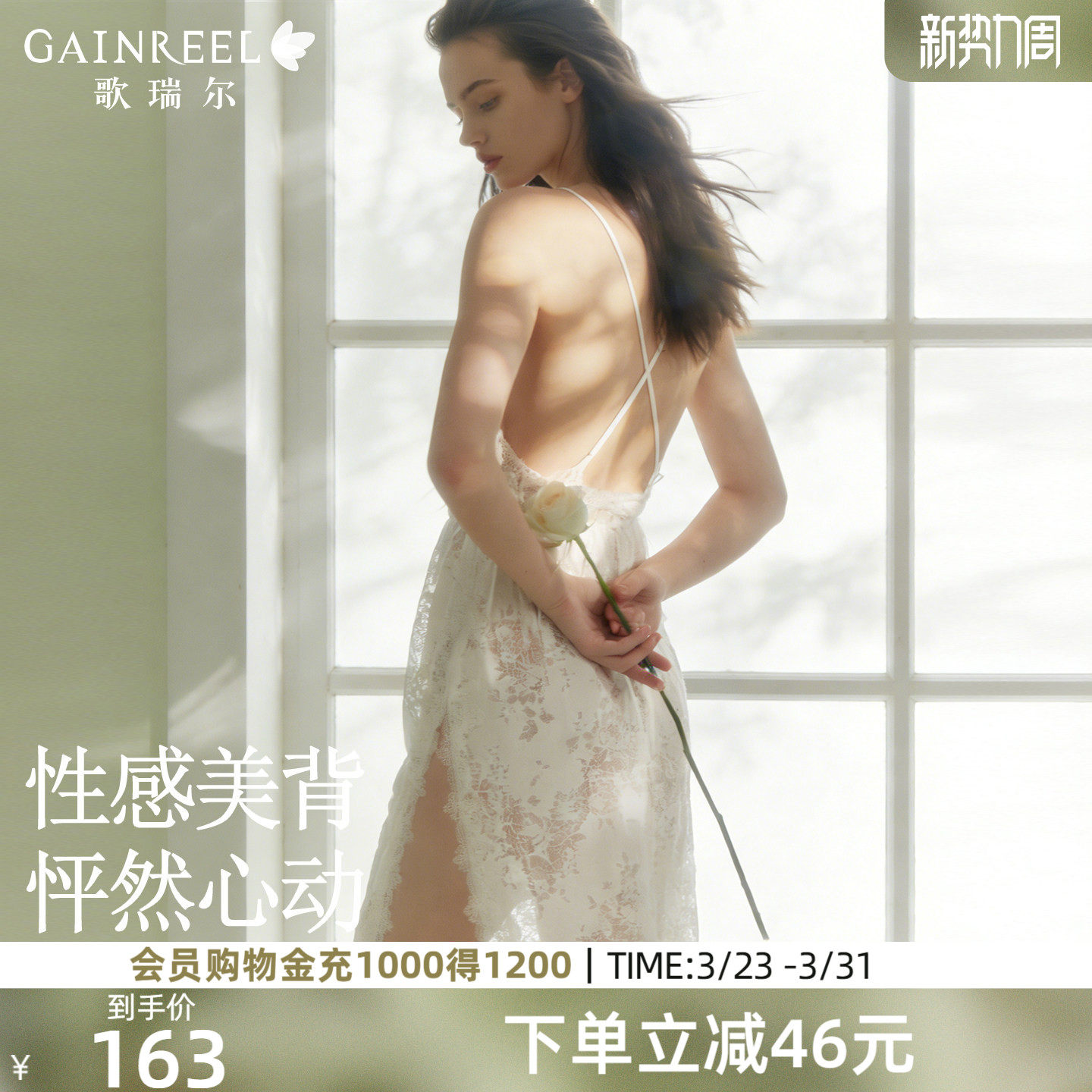 歌瑞尔新款性感交叉美背睡裙女绝美法式蕾丝吊带睡衣开叉家居服