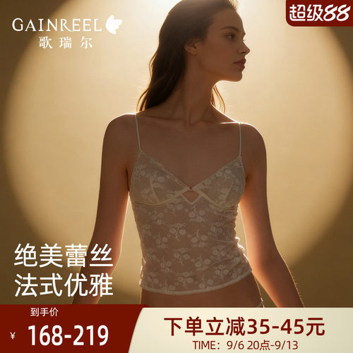 歌瑞尔法式蕾丝薄款吊带背心内衣