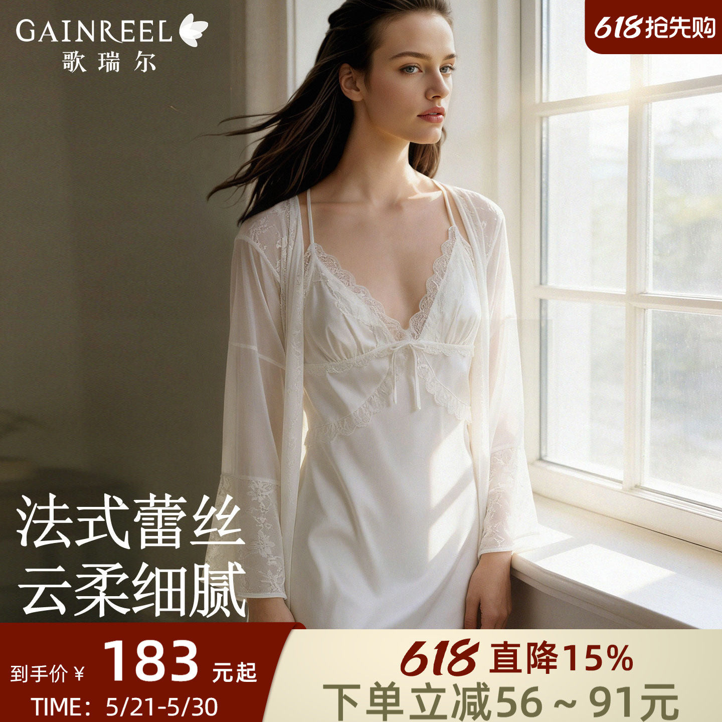歌瑞尔法式纯欲蕾丝吊带睡裙女带胸垫性感美背睡衣家居服2026新款
