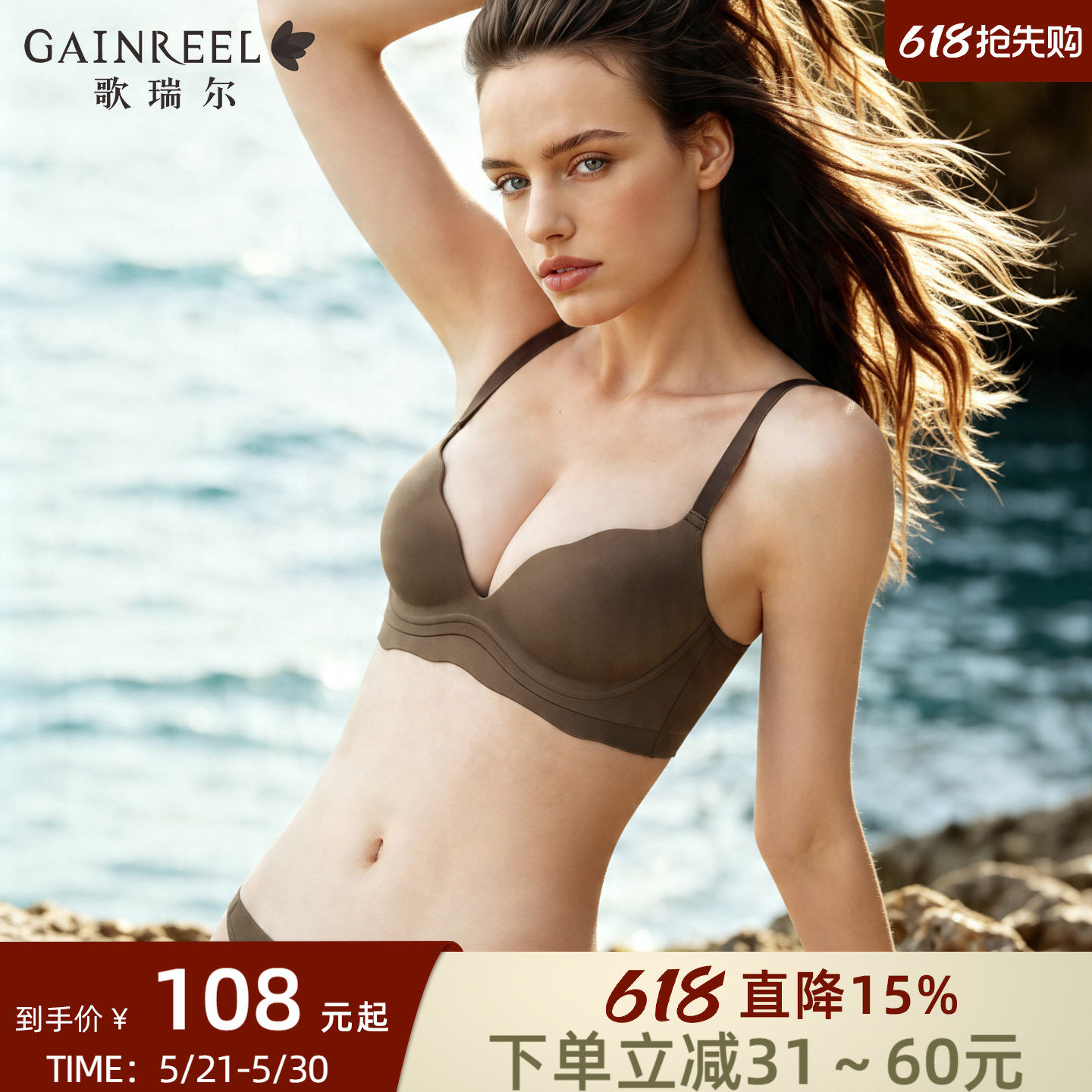 歌瑞尔无痕内衣女士小胸聚拢收副乳防下垂上托裸感美背性感文胸罩
