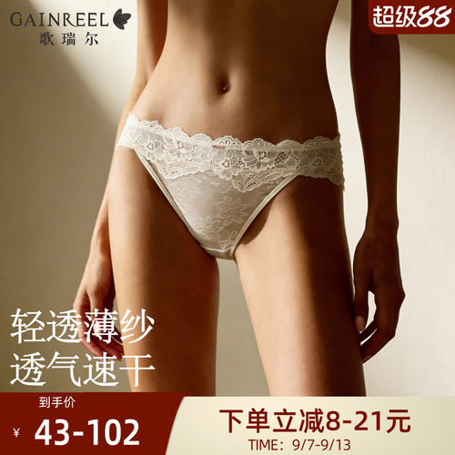歌瑞尔透气蕾丝内裤性感小心机