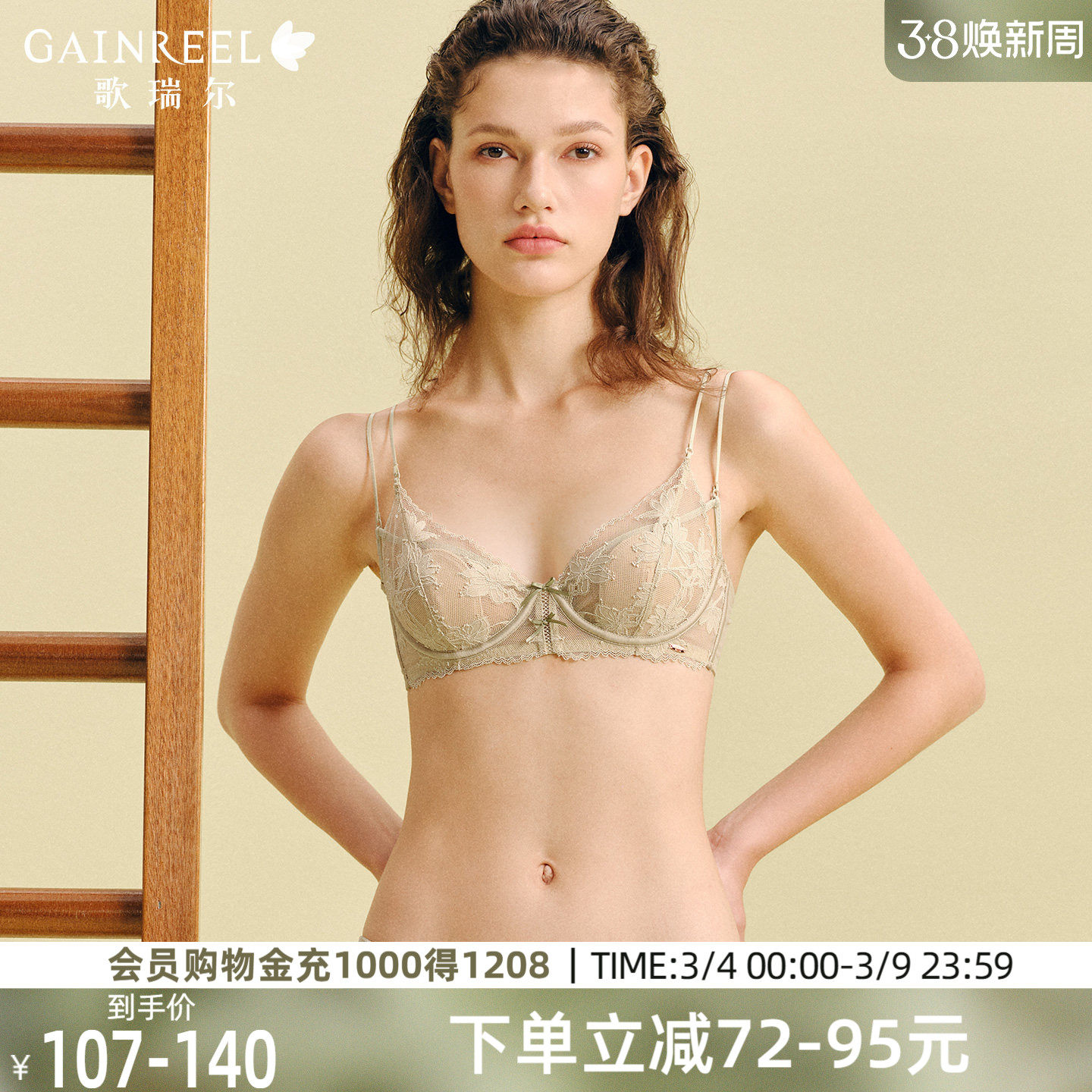 歌瑞尔法式轻薄纯欲蕾丝内衣女薄款大胸显小收副乳性感文胸罩新款 - gainreel歌瑞尔内衣旗舰店出品