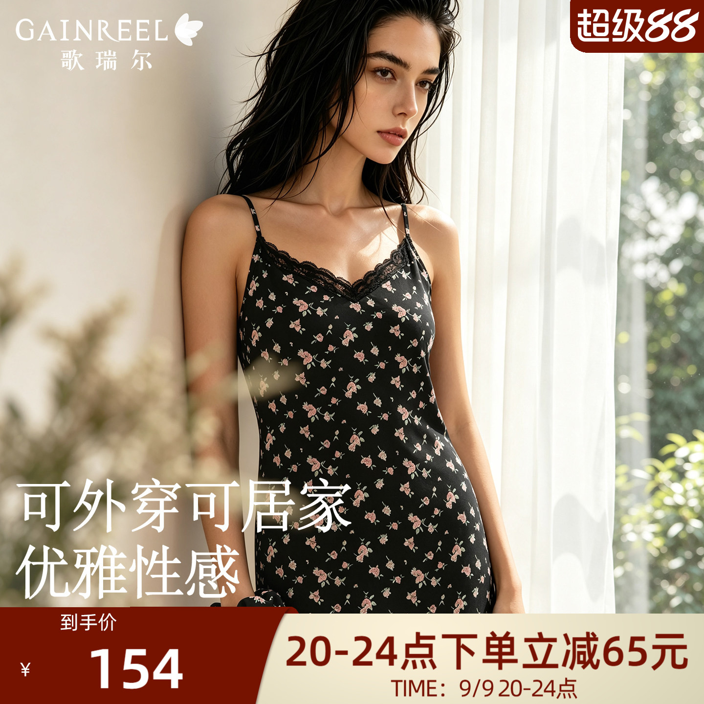歌瑞尔法式蕾丝睡裙女夏冰丝吊带图片