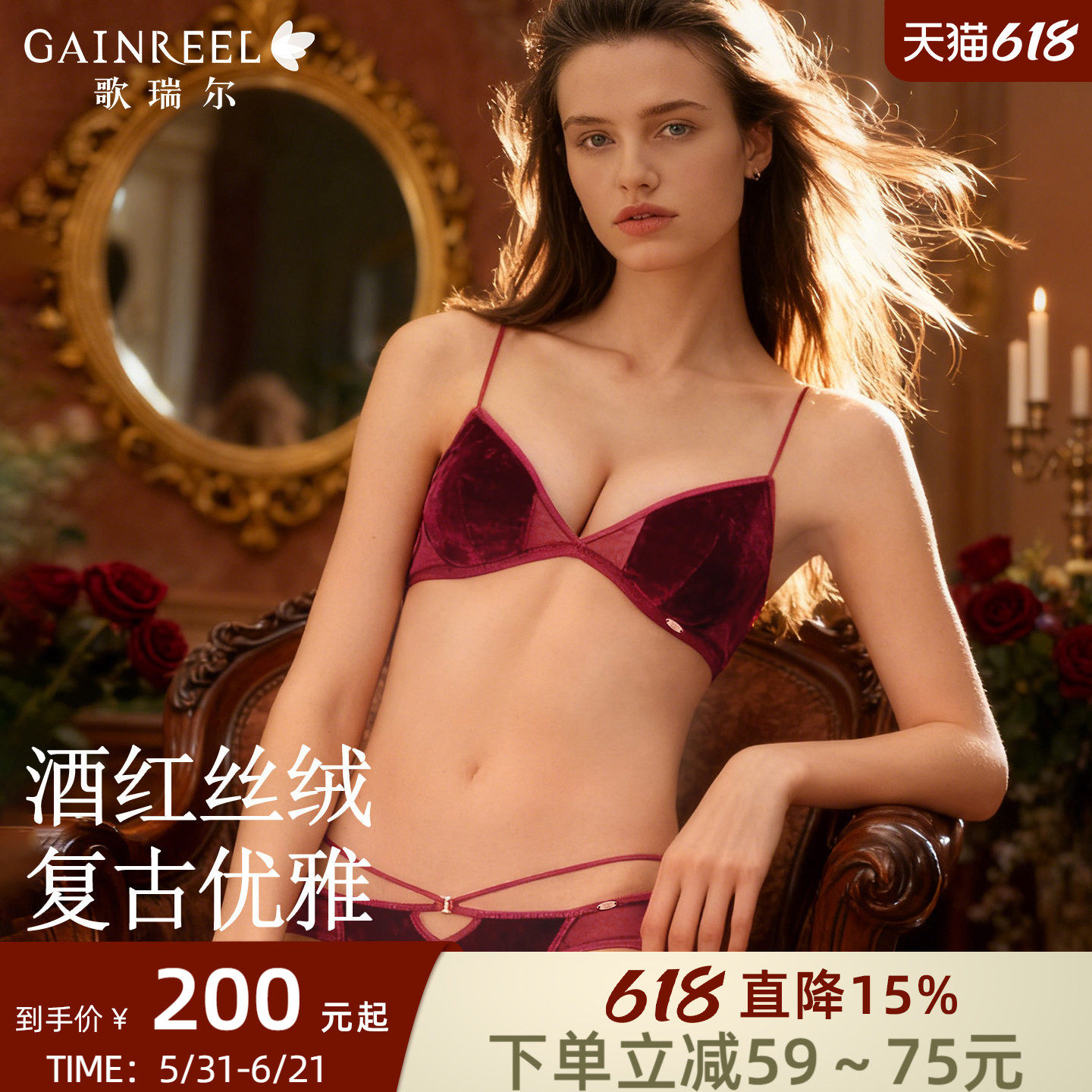 歌瑞尔新款本命年结婚新婚红色内衣女法式三角杯性感轻薄文胸罩