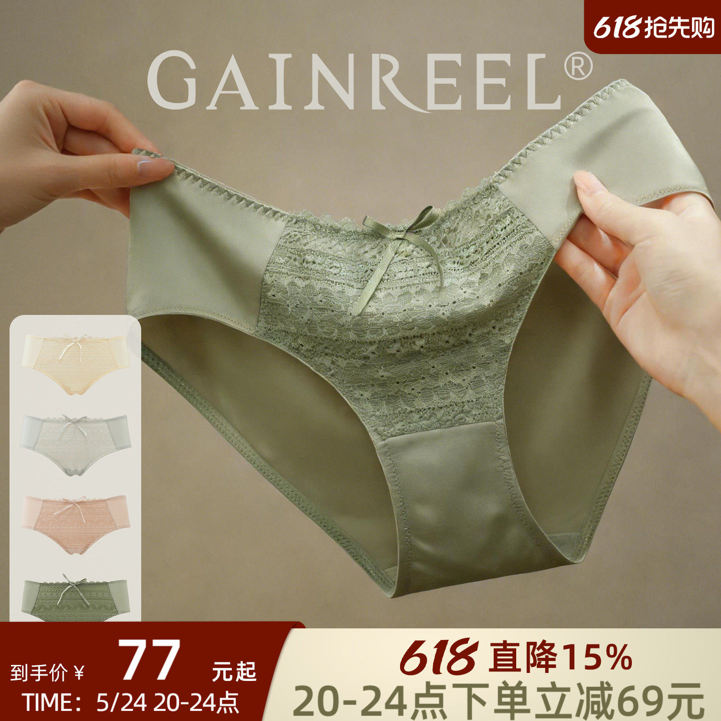 组合装内裤女歌瑞尔新款亲肤透气中腰裤柔软蕾丝舒适性感裤衩
