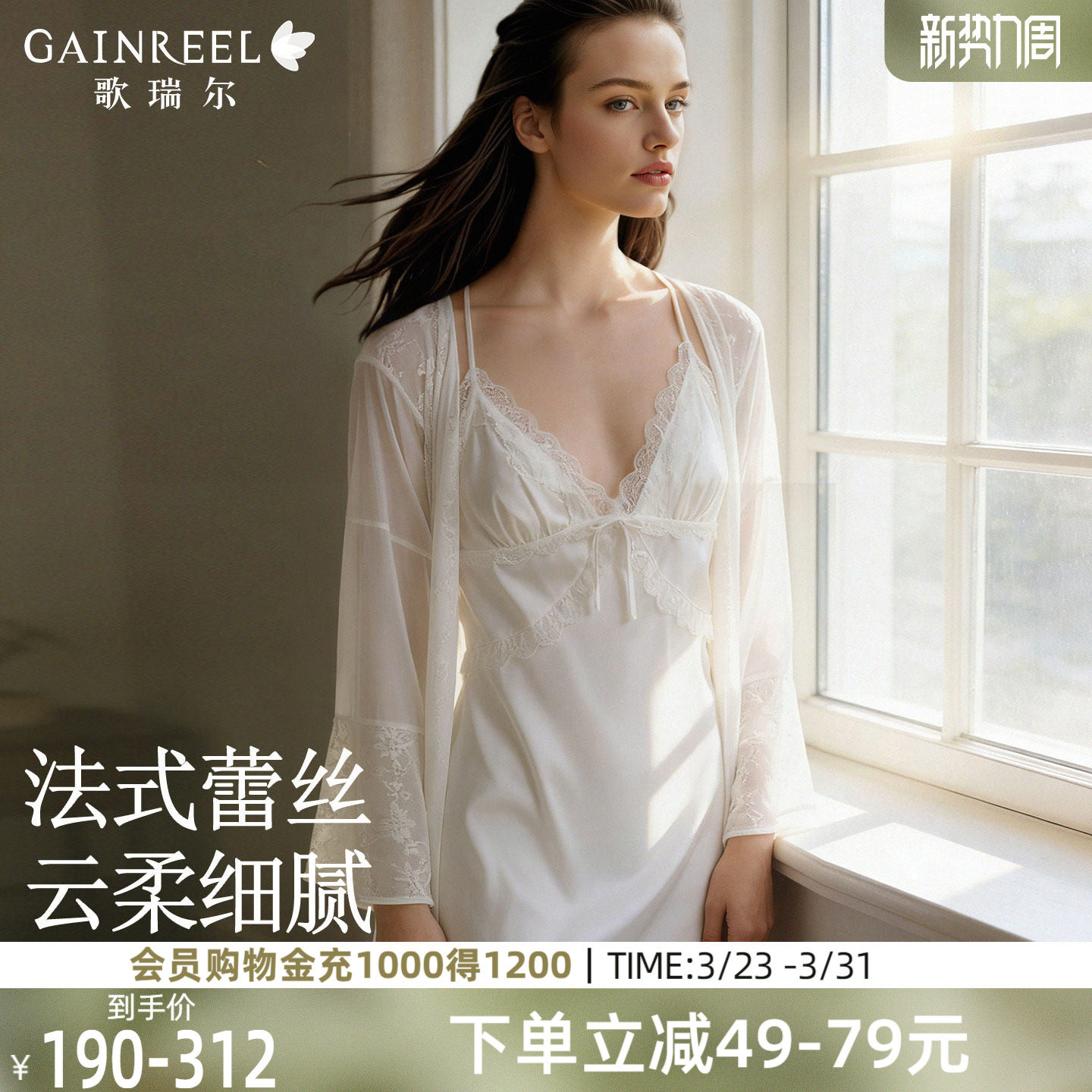 歌瑞尔法式纯欲蕾丝吊带睡裙女带胸垫性感美背睡衣家居服2026新款